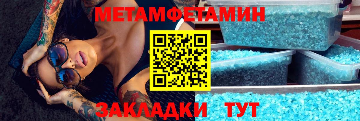 Ижевск  АМФЕТАМИН 97%  АМФЕТАМИН  Вход с VPN 