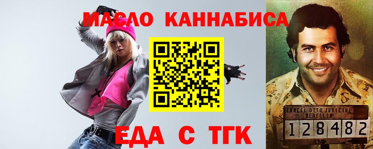 Cannafood конопля  Вход с VPN  Ижевск 