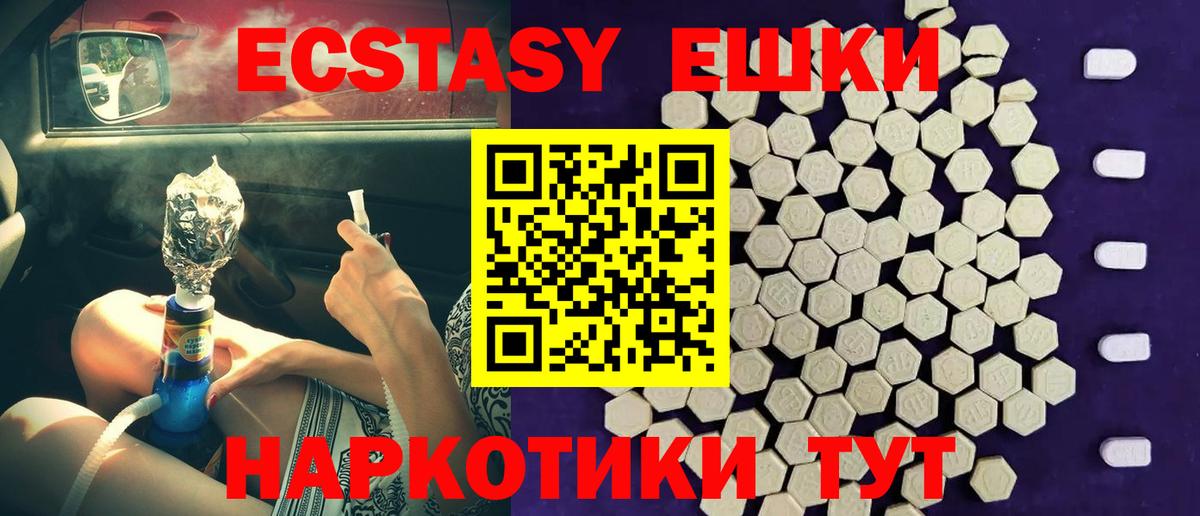 Экстази 99% Ижевск