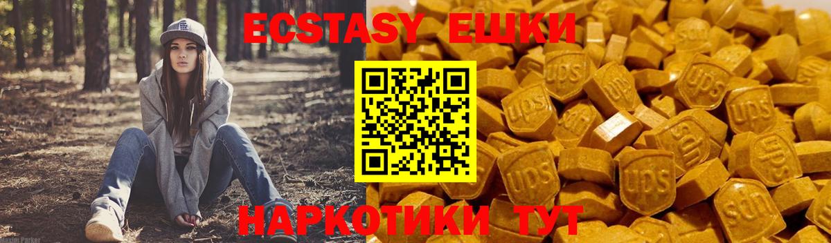 Ижевск  ЭКСТАЗИ таблы  Вход с VPN  ЭКСТАЗИ  ОМГ ОМГ ONION  Ecstasy VHQ 