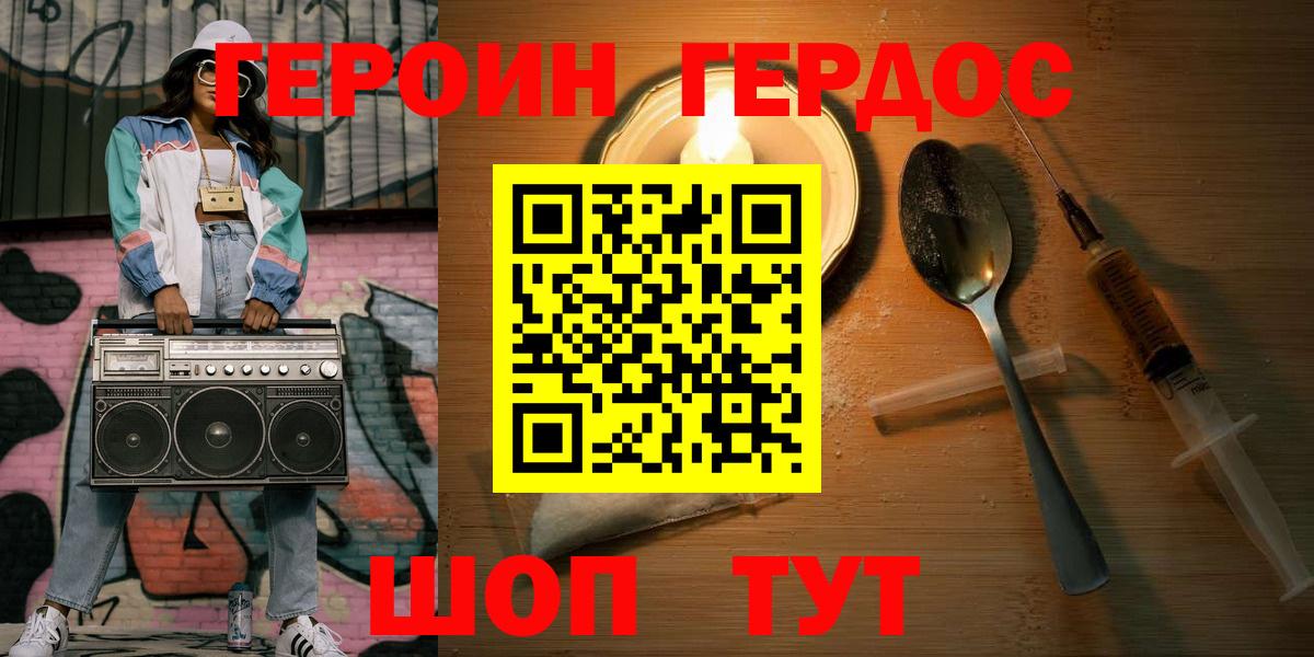 Ижевск  ГЕРОИН  Вход с VPN  Героин афганец 
