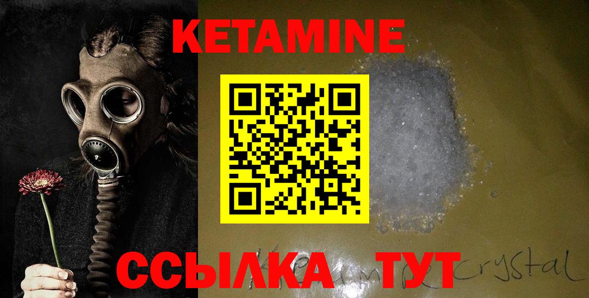 Ижевск  КЕТАМИН ketamine  Вход с VPN 
