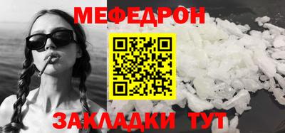 мяу мяу кристалл Кумертау