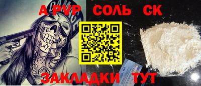 мяу мяу кристалл Кумертау