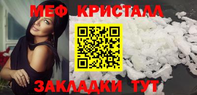 мяу мяу кристалл Кумертау