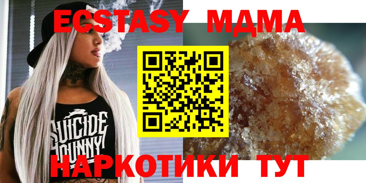 МДМА VHQ  МДМА кристаллы  Ижевск  Вход с VPN 
