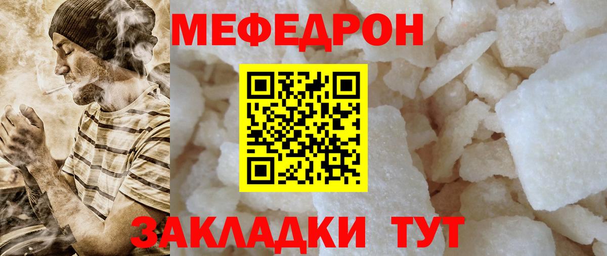 Ижевск  МЯУ-МЯУ VHQ  Вход с VPN  Меф mephedrone 