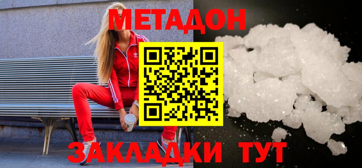 Метадон VHQ  гидра рабочий сайт  Ижевск  Вход с VPN 