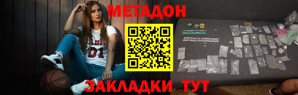 Метадон кристалл Ижевск