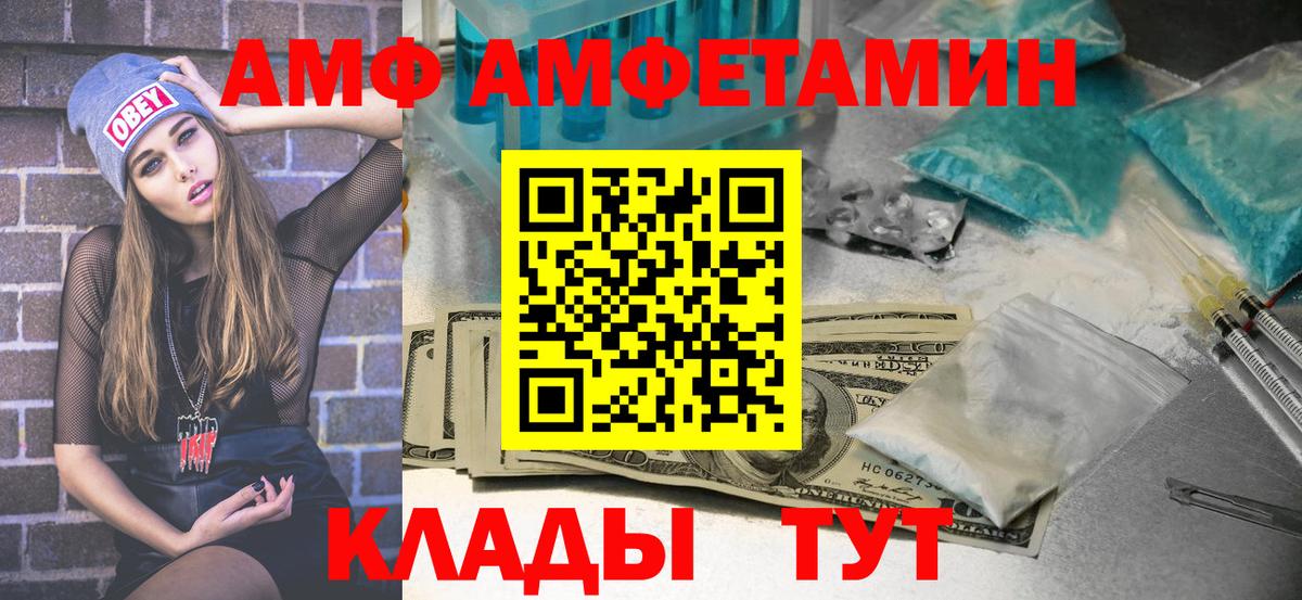 Первитин пудра  Вход с VPN  Ижевск 
