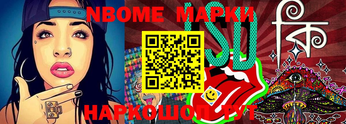 Марки NBOMe 1500мкг  Марки NBOMe 1500мкг  Вход с VPN  Ижевск 