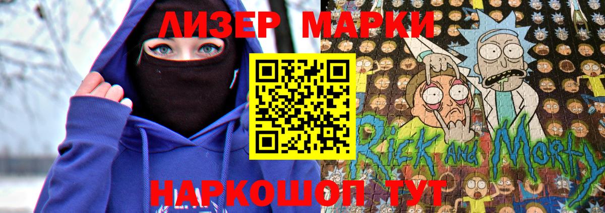 Марки NBOMe 1,8мг Ижевск