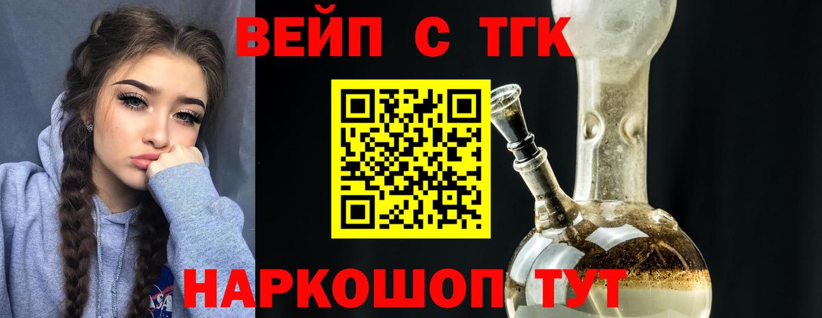 Дистиллят ТГК вейп Ижевск