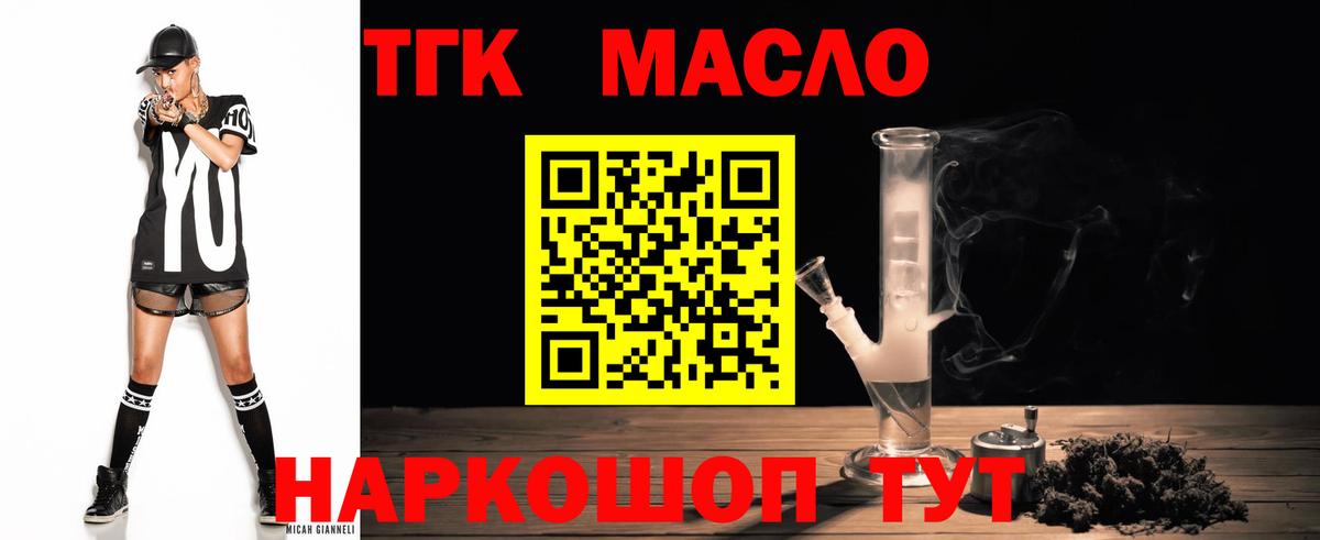 где продают   ТГК гашишное масло  ТГК гашишное масло  Вход с VPN  Ижевск 