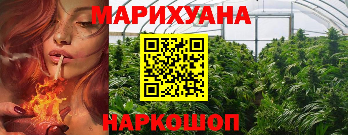 Каннабис конопля  МАРИХУАНА SATIVA & INDICA  Каннабис Bruce Banner  Вход с VPN  Ижевск  Бошки марихуана тримм 